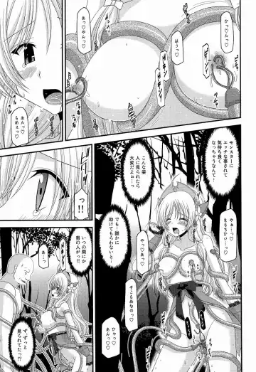[Charu] Atelier Tentacle Fhentai - Page 13
