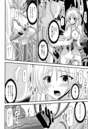 [Charu] Atelier Tentacle Fhentai - Page 14