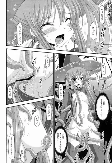 [Charu] Atelier Tentacle Fhentai - Page 16