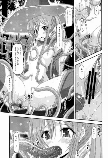 [Charu] Atelier Tentacle Fhentai - Page 19