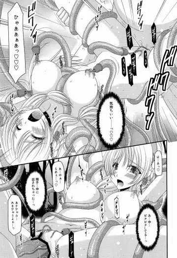[Charu] Atelier Tentacle Fhentai - Page 21