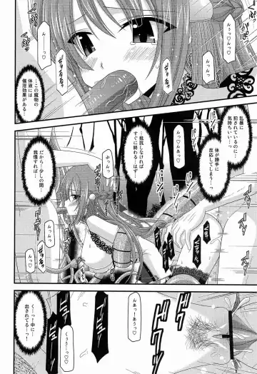 [Charu] Atelier Tentacle Fhentai - Page 22