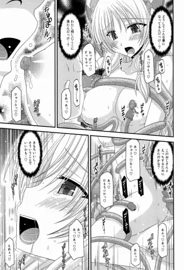 [Charu] Atelier Tentacle Fhentai - Page 27