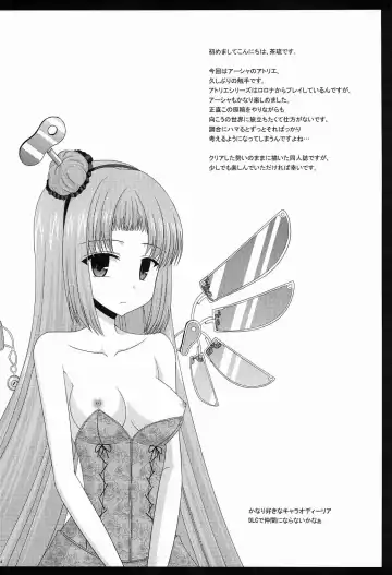 [Charu] Atelier Tentacle Fhentai - Page 4