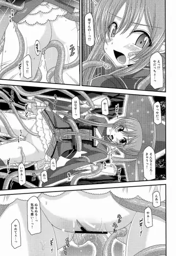 [Charu] Atelier Tentacle Fhentai - Page 7