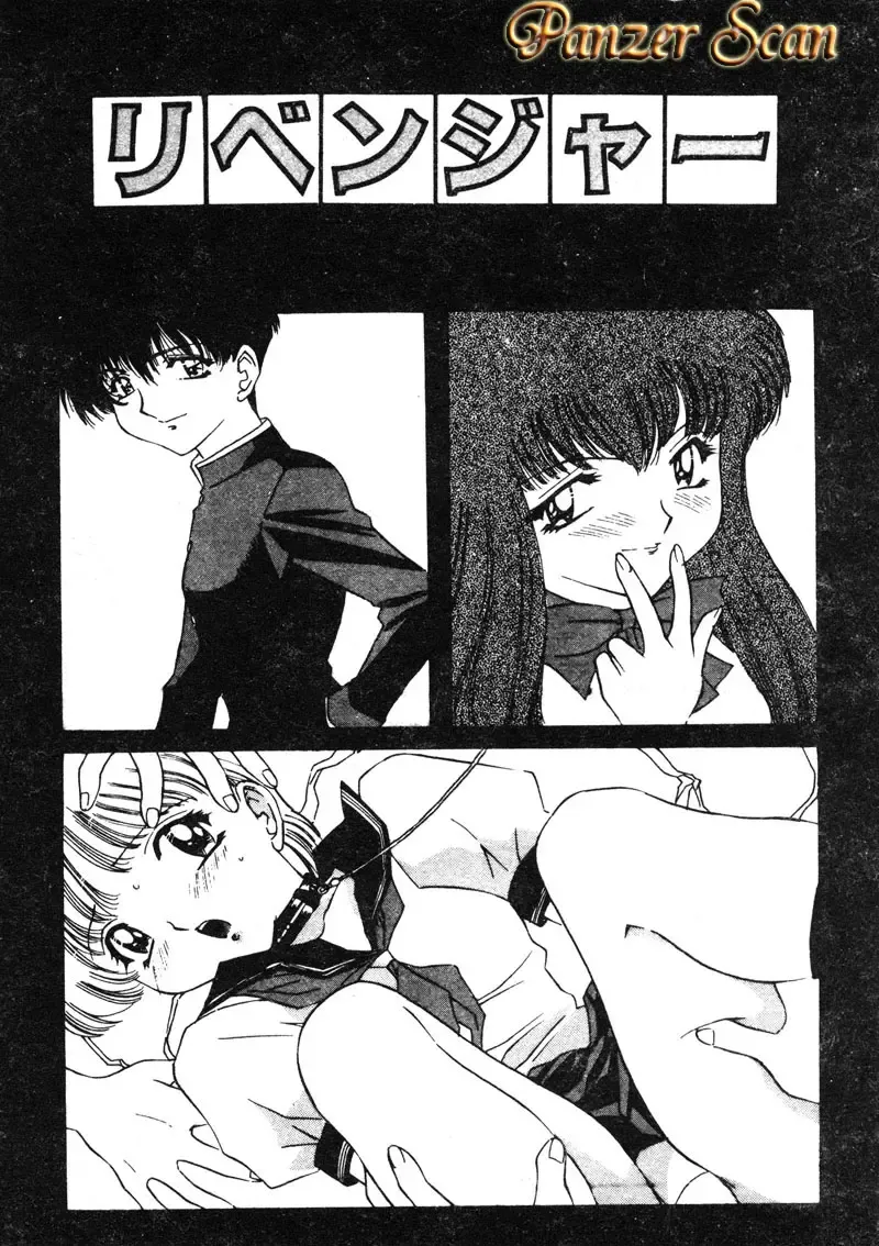 [Uchida Koneri - Vecstar] Anata wo Kudasai Fhentai - Page 115