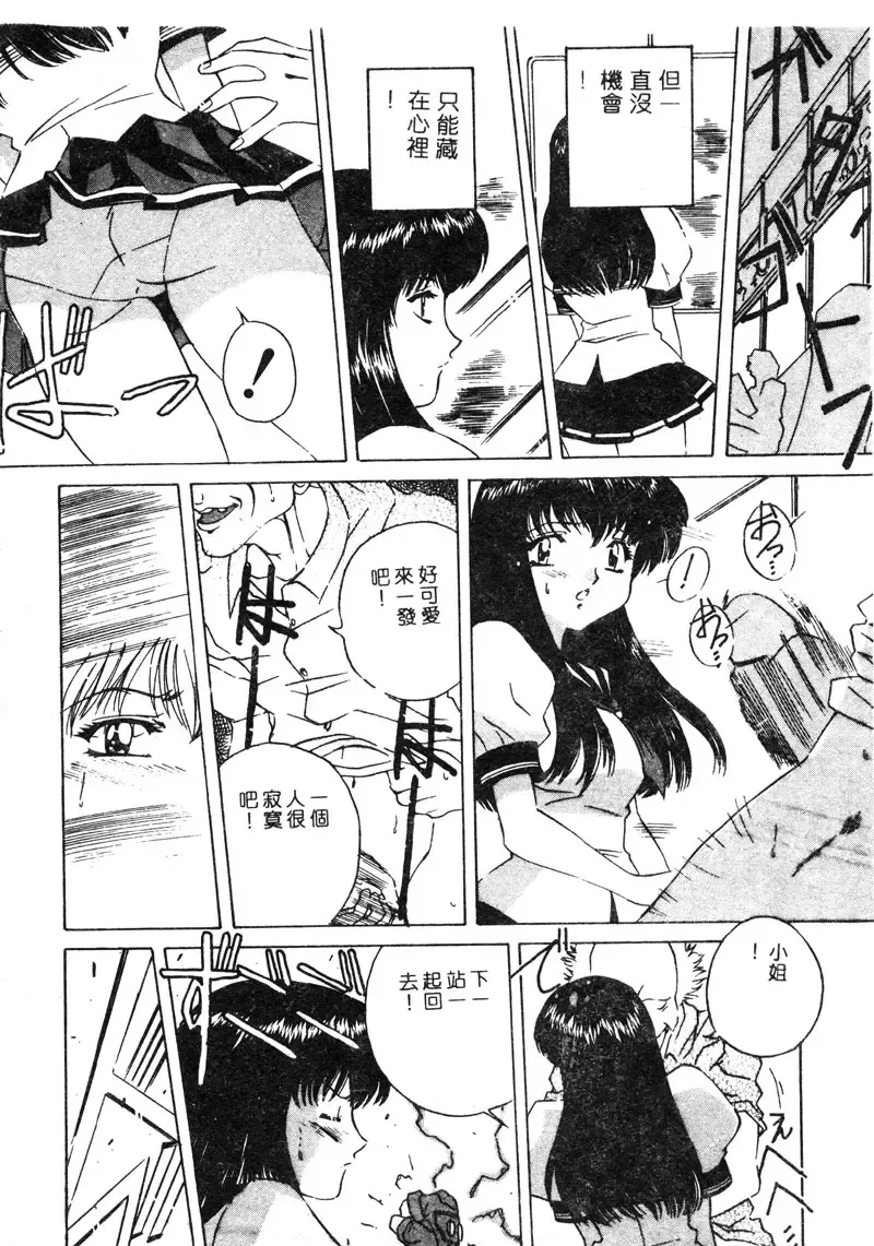 [Uchida Koneri - Vecstar] Anata wo Kudasai Fhentai - Page 118