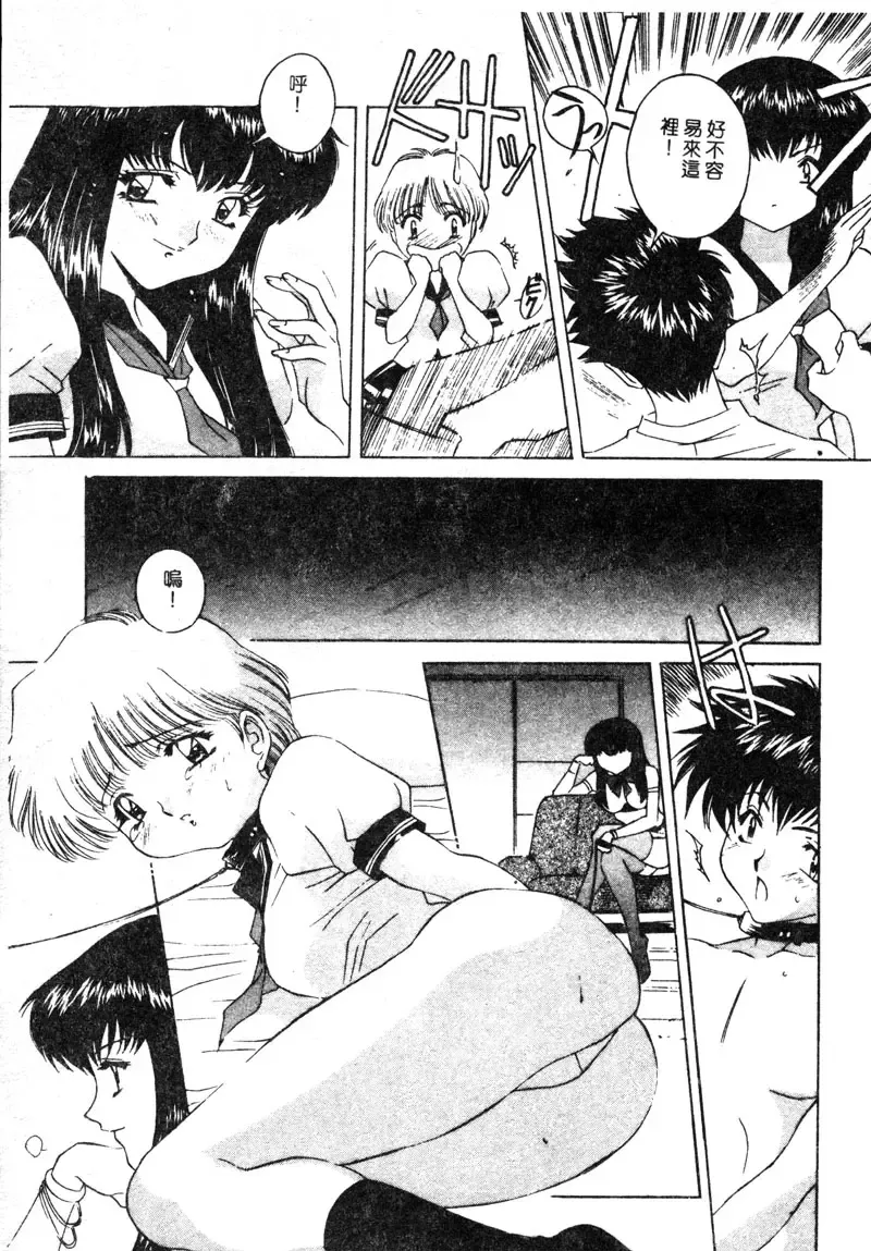 [Uchida Koneri - Vecstar] Anata wo Kudasai Fhentai - Page 121