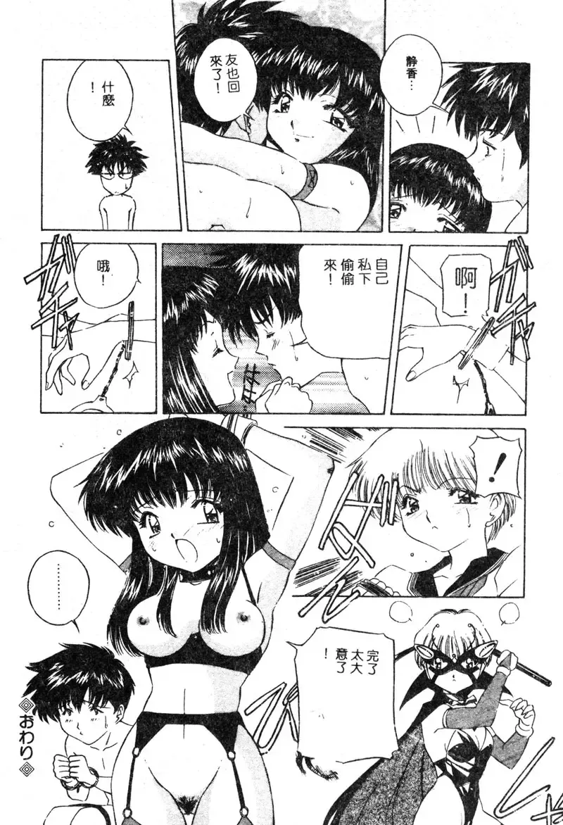 [Uchida Koneri - Vecstar] Anata wo Kudasai Fhentai - Page 132