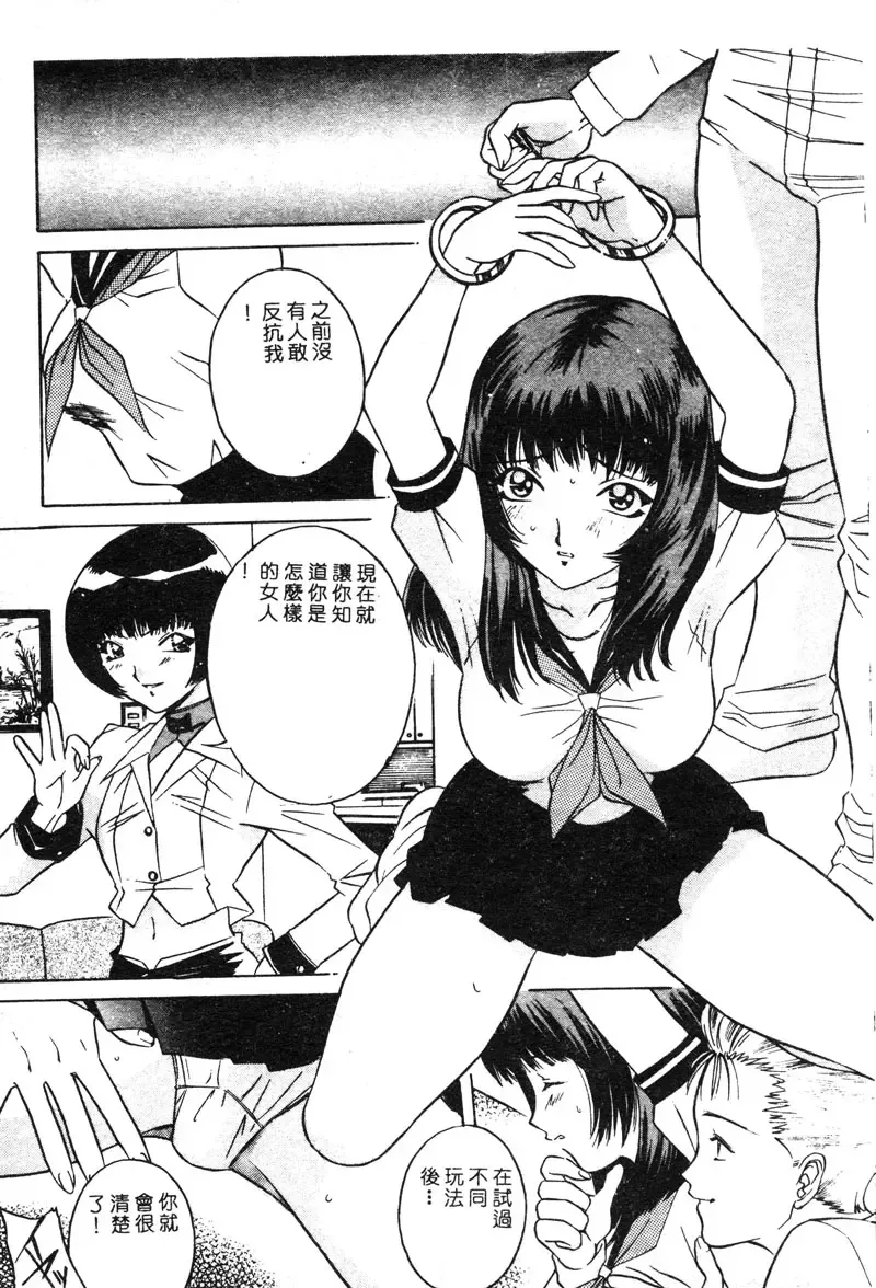 [Uchida Koneri - Vecstar] Anata wo Kudasai Fhentai - Page 51