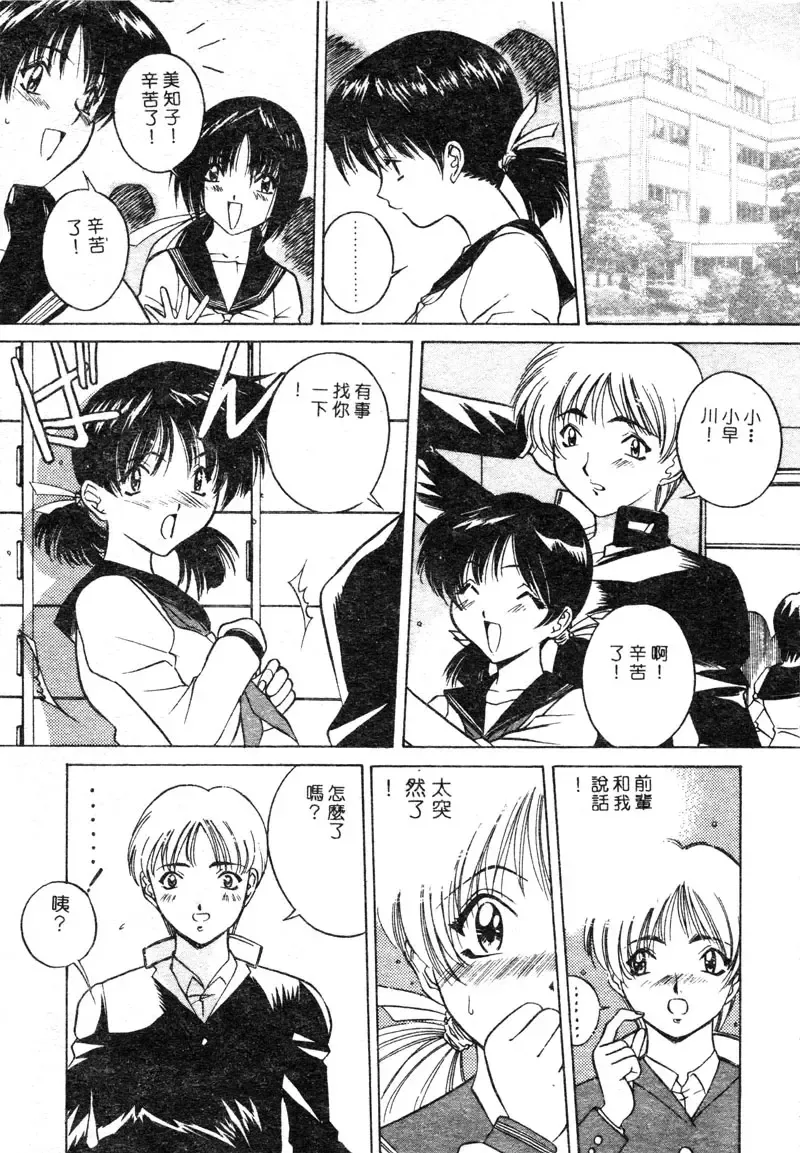 [Uchida Koneri - Vecstar] Anata wo Kudasai Fhentai - Page 65