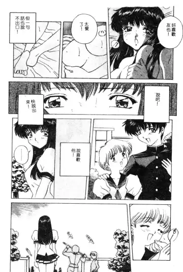 [Uchida Koneri - Vecstar] Anata wo Kudasai Fhentai - Page 117