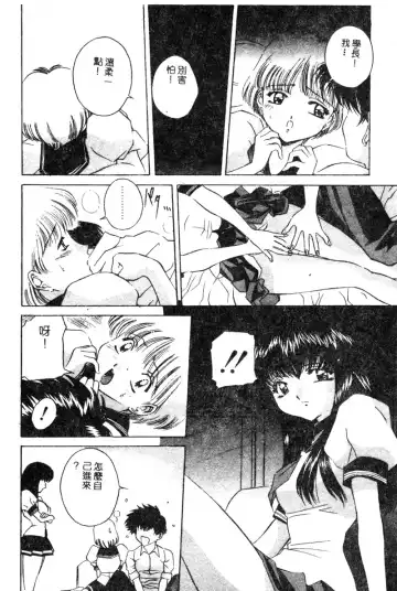 [Uchida Koneri - Vecstar] Anata wo Kudasai Fhentai - Page 120