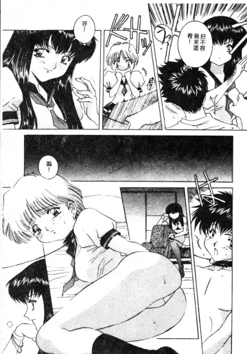 [Uchida Koneri - Vecstar] Anata wo Kudasai Fhentai - Page 121