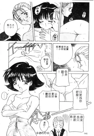 [Uchida Koneri - Vecstar] Anata wo Kudasai Fhentai - Page 148