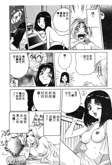 [Uchida Koneri - Vecstar] Anata wo Kudasai Fhentai - Page 22