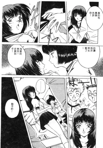 [Uchida Koneri - Vecstar] Anata wo Kudasai Fhentai - Page 50