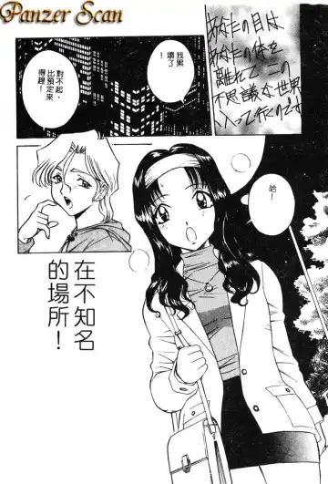 [Uchida Koneri - Vecstar] Anata wo Kudasai Fhentai - Page 79