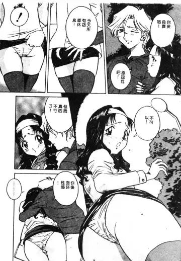 [Uchida Koneri - Vecstar] Anata wo Kudasai Fhentai - Page 80