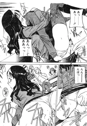 [Uchida Koneri - Vecstar] Anata wo Kudasai Fhentai - Page 88