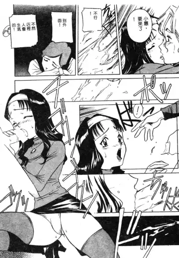 [Uchida Koneri - Vecstar] Anata wo Kudasai Fhentai - Page 89
