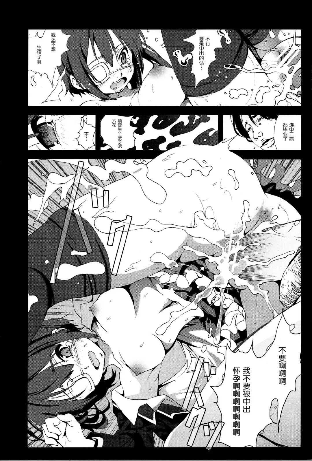 [Mokusei Zaijuu] Takanashi Rikka o Nakisakebu made Rape Shitai! Fhentai - Page 18