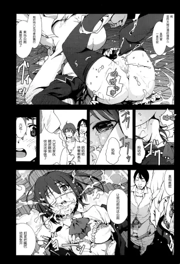 [Mokusei Zaijuu] Takanashi Rikka o Nakisakebu made Rape Shitai! Fhentai - Page 10
