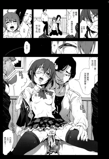[Mokusei Zaijuu] Takanashi Rikka o Nakisakebu made Rape Shitai! Fhentai - Page 15