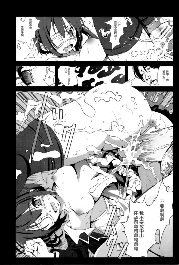 [Mokusei Zaijuu] Takanashi Rikka o Nakisakebu made Rape Shitai! Fhentai - Page 18