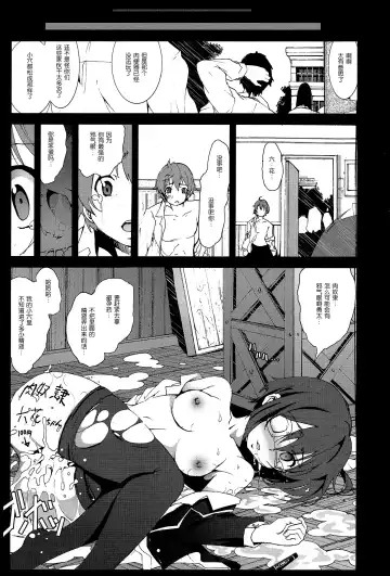 [Mokusei Zaijuu] Takanashi Rikka o Nakisakebu made Rape Shitai! Fhentai - Page 19