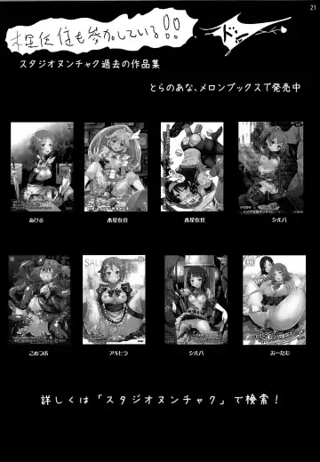 [Mokusei Zaijuu] Takanashi Rikka o Nakisakebu made Rape Shitai! Fhentai - Page 21