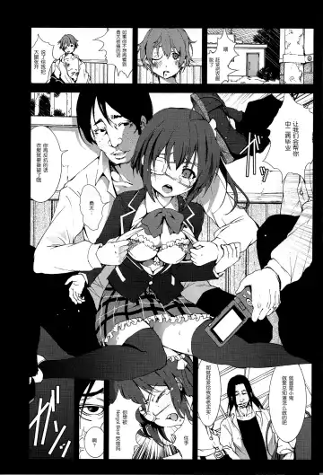 [Mokusei Zaijuu] Takanashi Rikka o Nakisakebu made Rape Shitai! Fhentai - Page 6