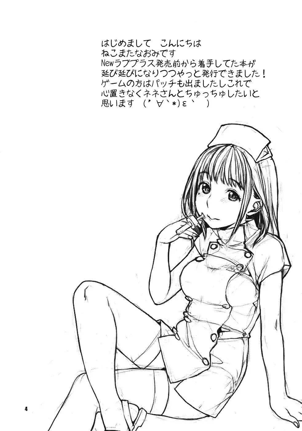 [Nekomata Naomi] Kokoro to Karada Keikenchi Fhentai - Page 3