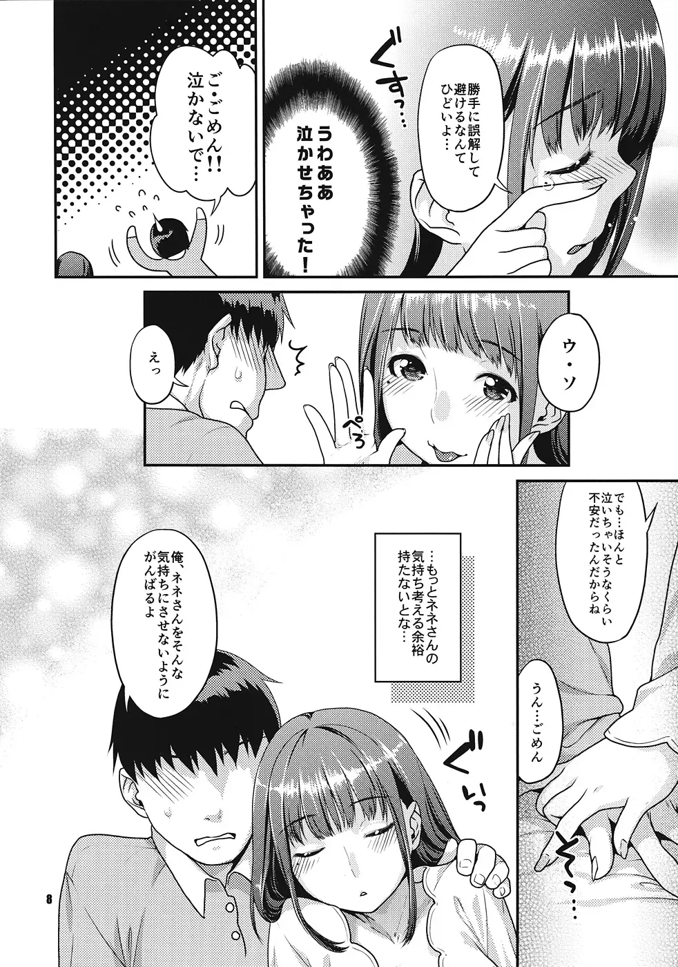 [Nekomata Naomi] Kokoro to Karada Keikenchi Fhentai - Page 7