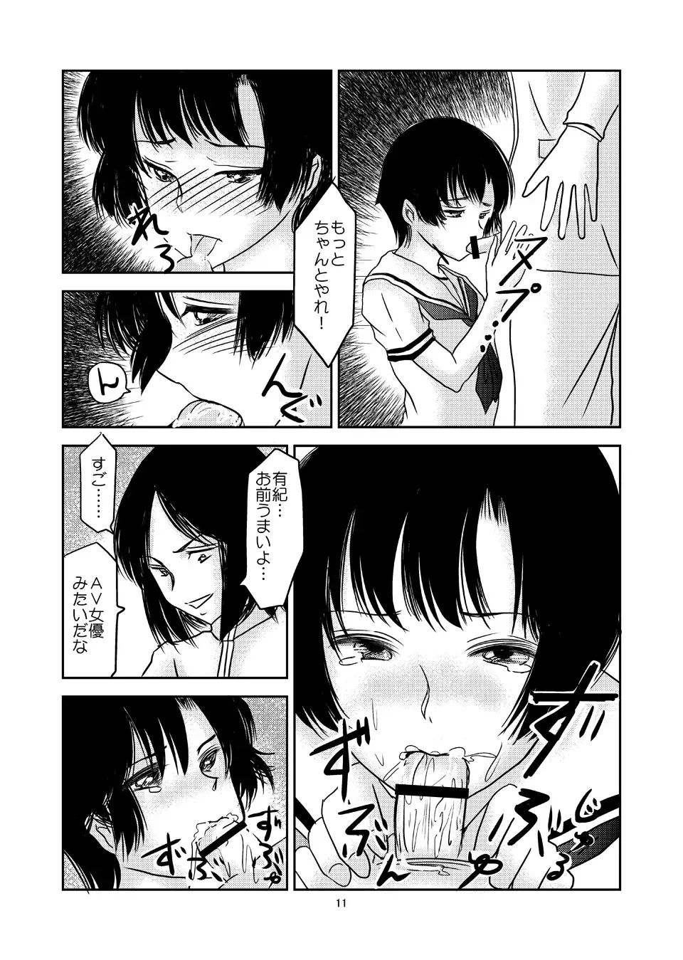 [Daichi] Aimai na Boku Vol. 3 ~Boku ga Otokonoko ni Natta Riyuu~ Fhentai - Page 10