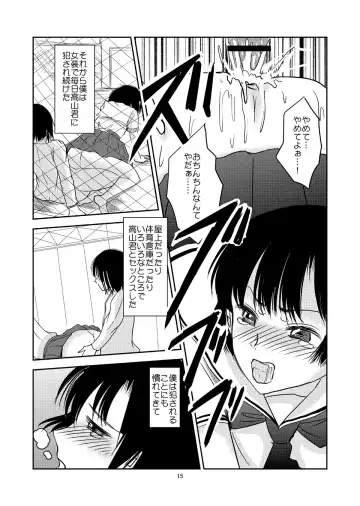 [Daichi] Aimai na Boku Vol. 3 ~Boku ga Otokonoko ni Natta Riyuu~ Fhentai - Page 14