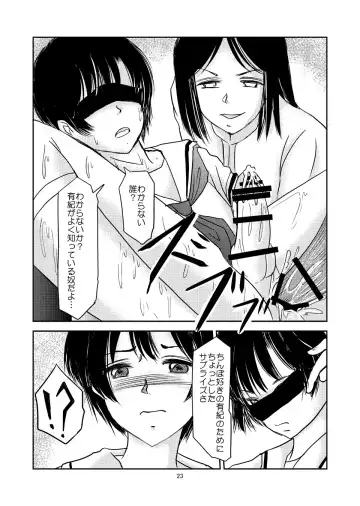 [Daichi] Aimai na Boku Vol. 3 ~Boku ga Otokonoko ni Natta Riyuu~ Fhentai - Page 22