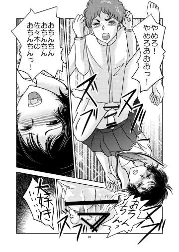 [Daichi] Aimai na Boku Vol. 3 ~Boku ga Otokonoko ni Natta Riyuu~ Fhentai - Page 25