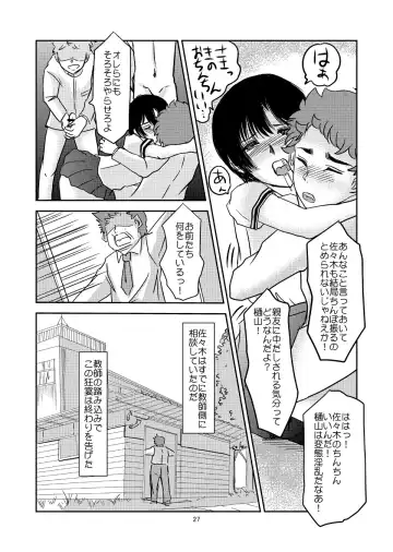 [Daichi] Aimai na Boku Vol. 3 ~Boku ga Otokonoko ni Natta Riyuu~ Fhentai - Page 26