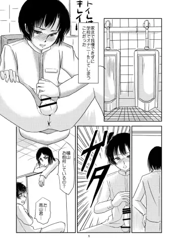 [Daichi] Aimai na Boku Vol. 3 ~Boku ga Otokonoko ni Natta Riyuu~ Fhentai - Page 4