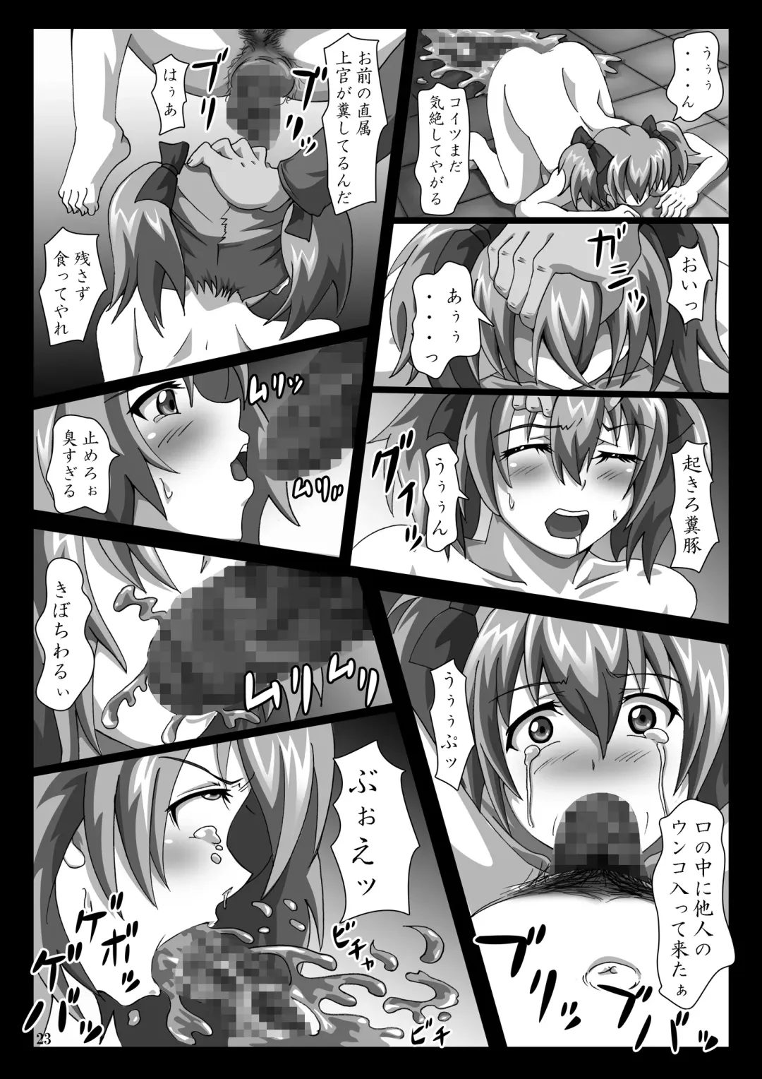 [Heitai Gensui] 菊門のスカトロ女戦車隊 最臭戦争勃発ッ! Fhentai - Page 51