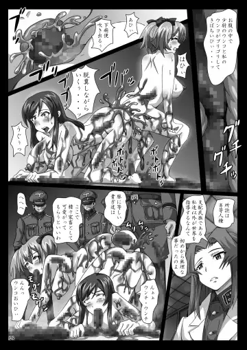[Heitai Gensui] 菊門のスカトロ女戦車隊 最臭戦争勃発ッ! Fhentai - Page 26