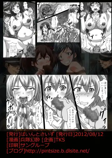 [Heitai Gensui] 菊門のスカトロ女戦車隊 最臭戦争勃発ッ! Fhentai - Page 28