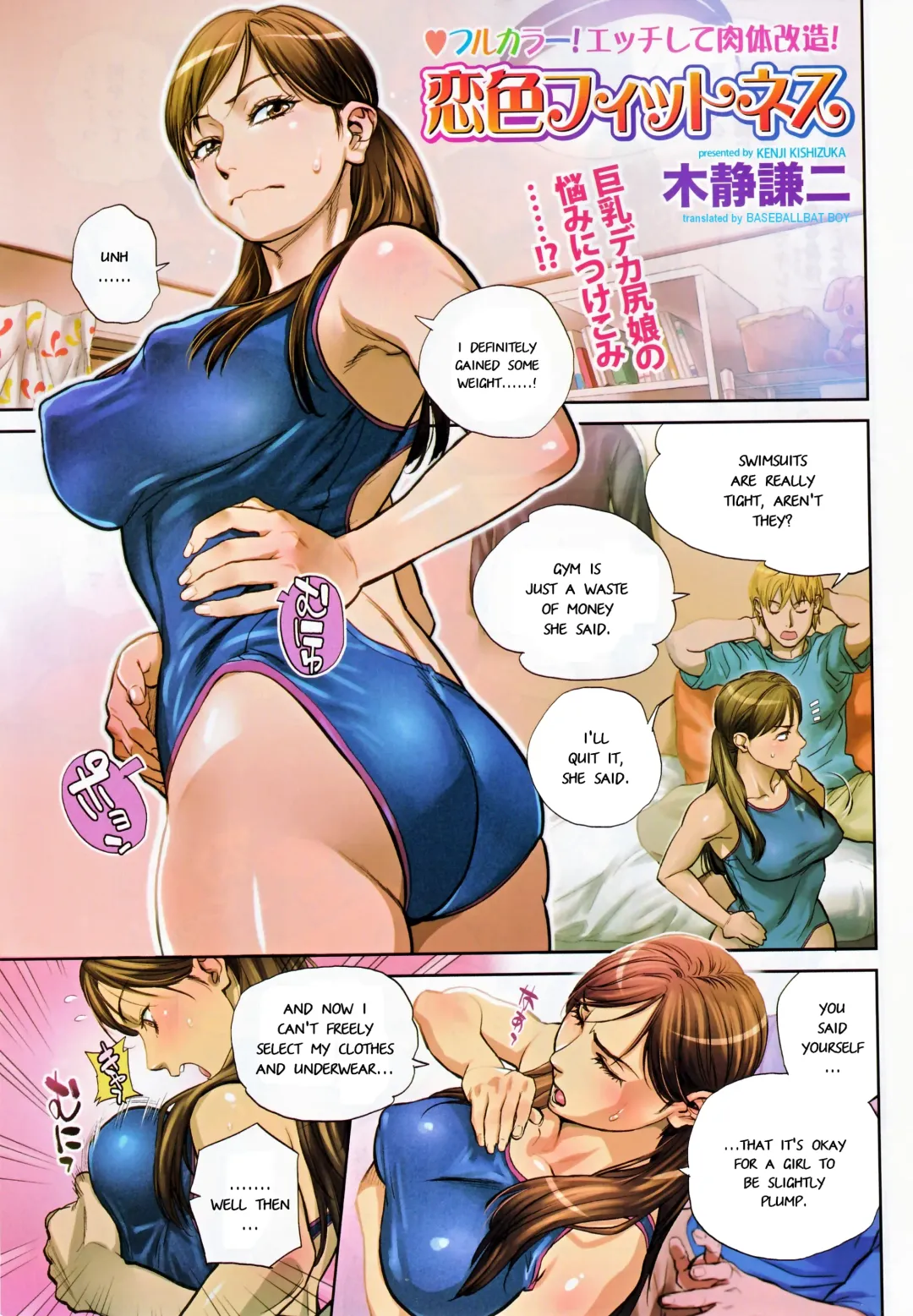 [Kishizuka Kenji] Koiiro Fitness Fhentai - Page 2