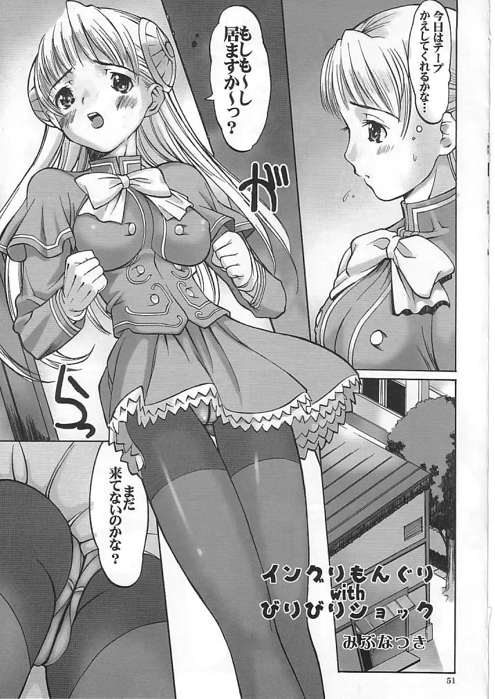 [Iruma Kamiri - Mibu Natsuki - Mogudan] Syoku-gan Fhentai - Page 50