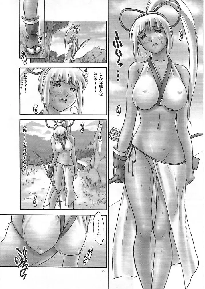 [Iruma Kamiri - Mibu Natsuki - Mogudan] Syoku-gan Fhentai - Page 7