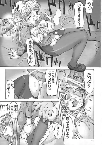 [Iruma Kamiri - Mibu Natsuki - Mogudan] Syoku-gan Fhentai - Page 56
