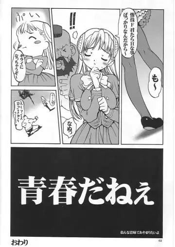 [Iruma Kamiri - Mibu Natsuki - Mogudan] Syoku-gan Fhentai - Page 61