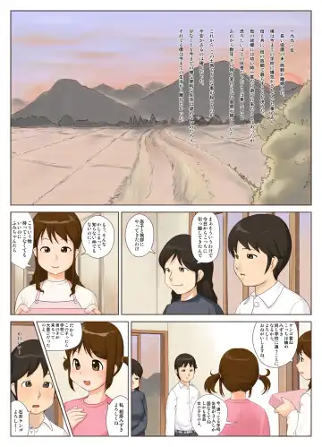 Aru Mura no Kimyou na Fuushuu Kengo-kun Onanie Shinaide ne Fhentai - Page 2