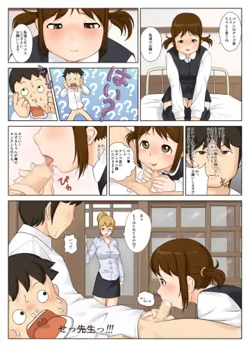 Aru Mura no Kimyou na Fuushuu Kengo-kun Onanie Shinaide ne Fhentai - Page 7